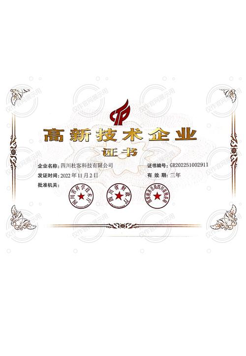 杜客科技-软件开发-电子签章-数字工厂-数字农业